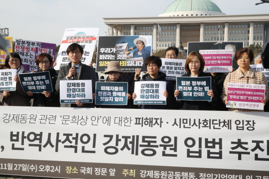 강제동원공동행동, 정의기억연대 등 시민사회단체 회원들이 27일 오후 서울 여의도 국회의사당 정문 앞에서 기자회견을 열고 강제동원 관련 문희상 국회의장 안에 대한 입장을 발표하고 있다.   연합뉴스